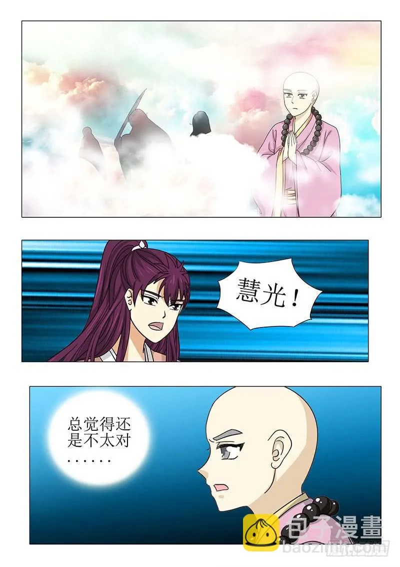 第九十五章 第10页