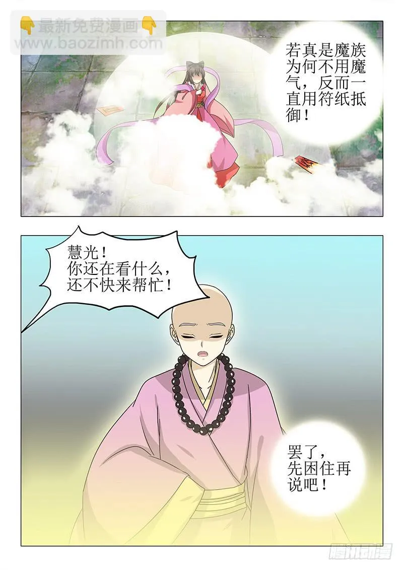 第九十五章 第11页