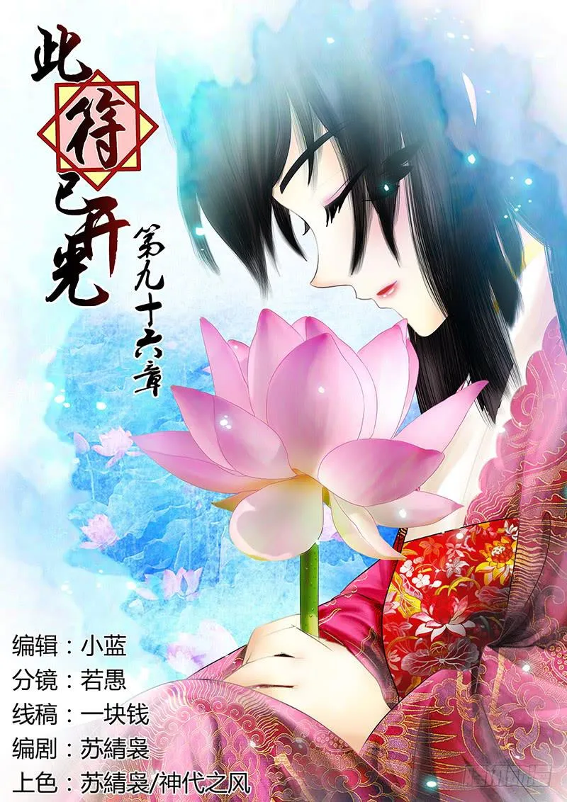 第九十六章 第1页