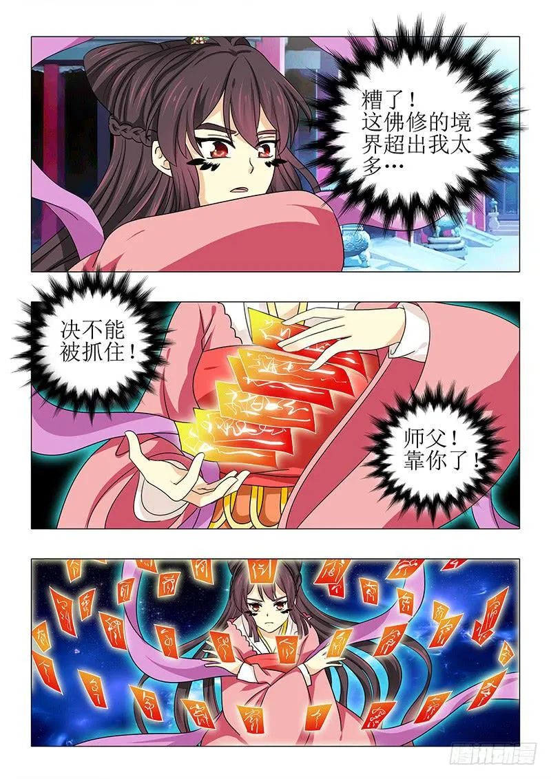 第九十六章 第2页