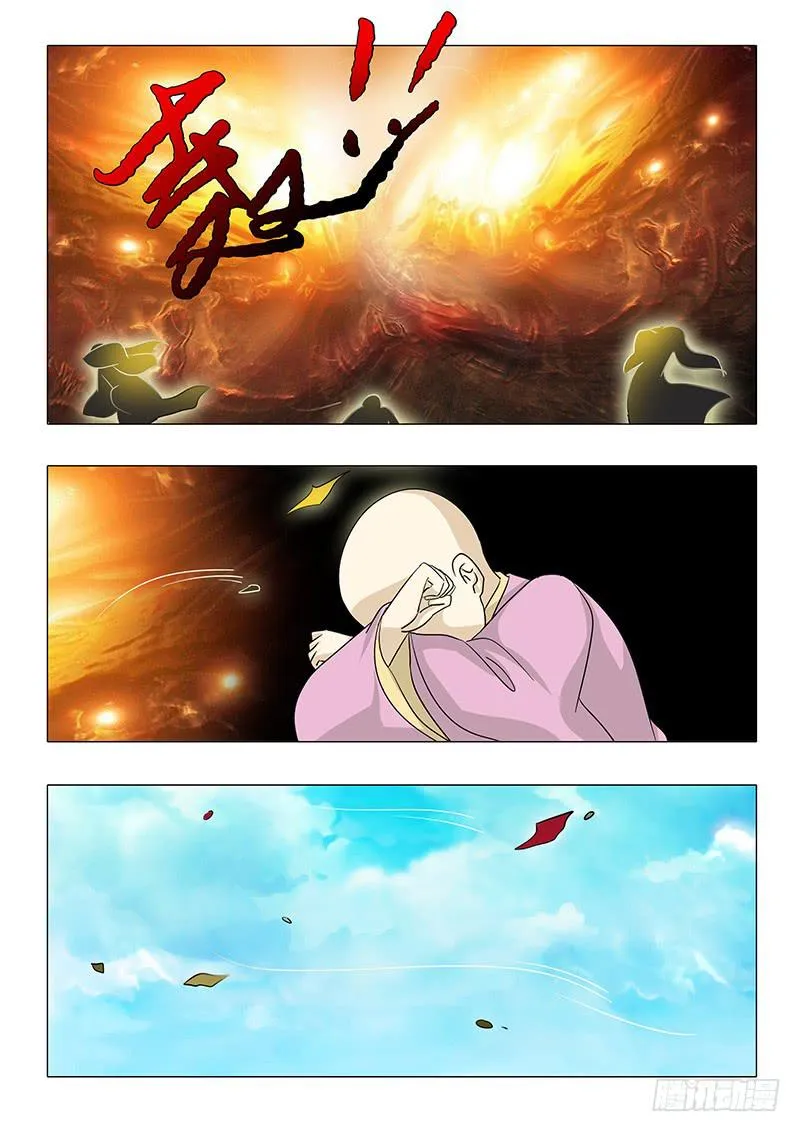 第九十六章 第4页
