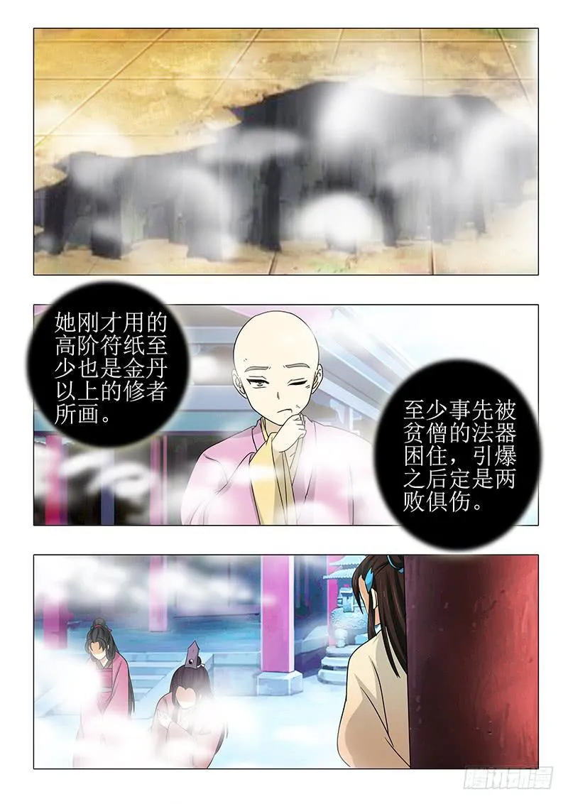 第九十六章 第5页