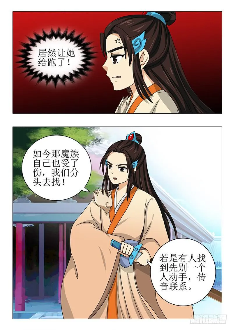 第九十六章 第6页