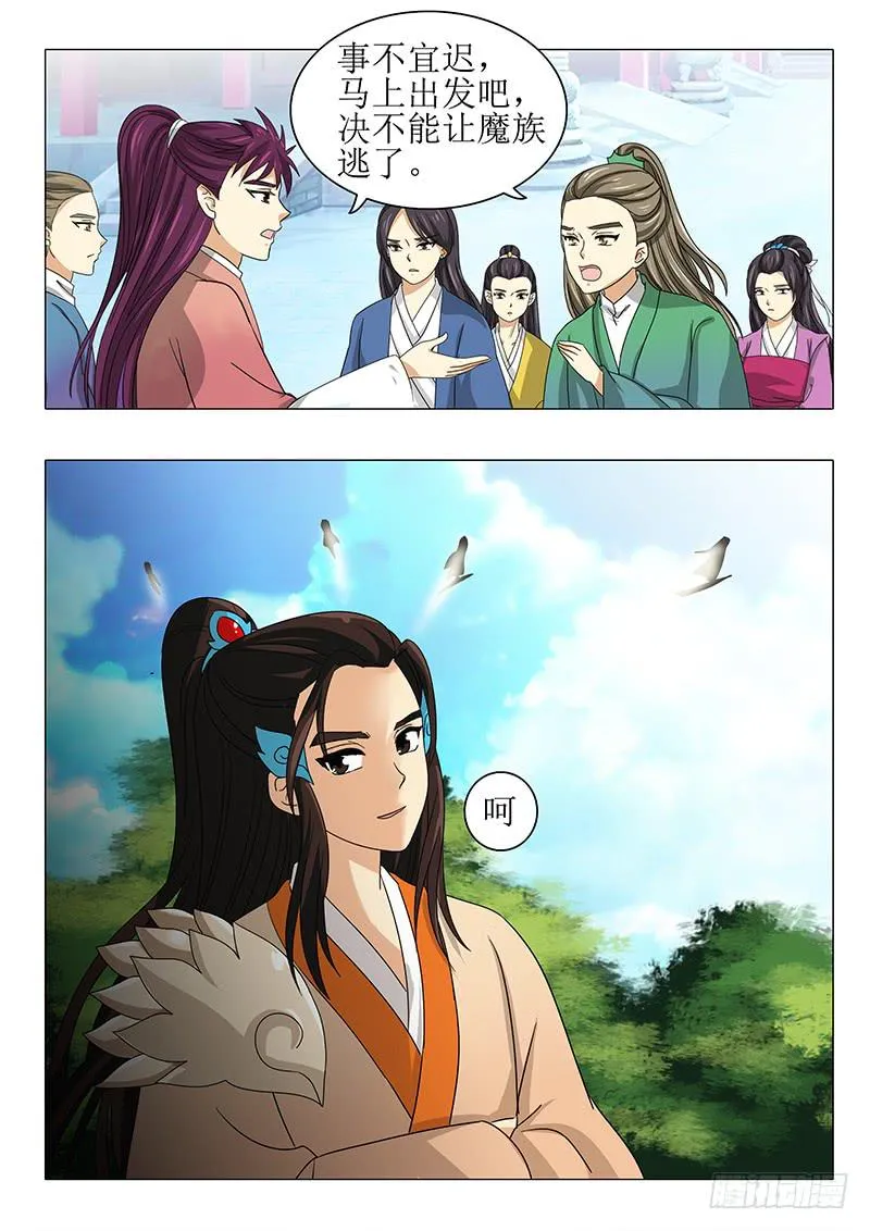 第九十六章 第7页