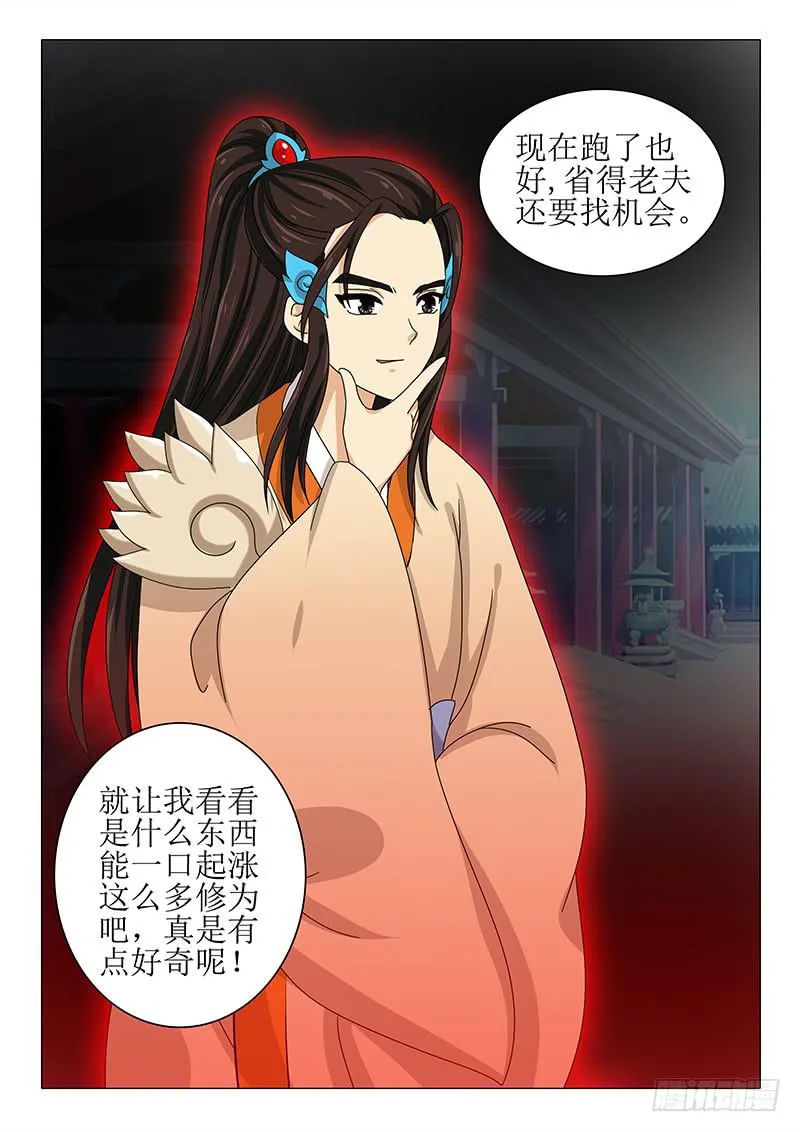 第九十六章 第8页