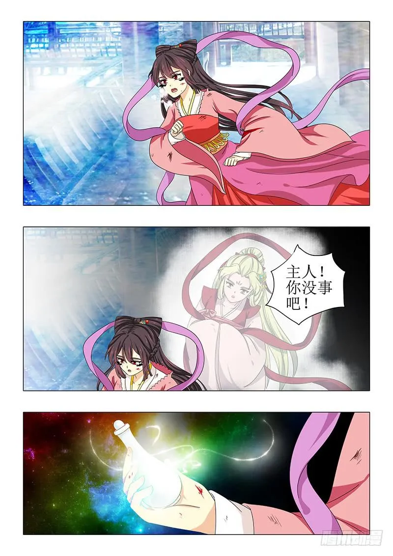 第九十六章 第9页