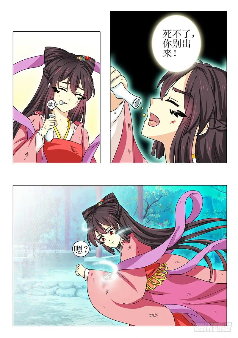 第九十六章 第10页