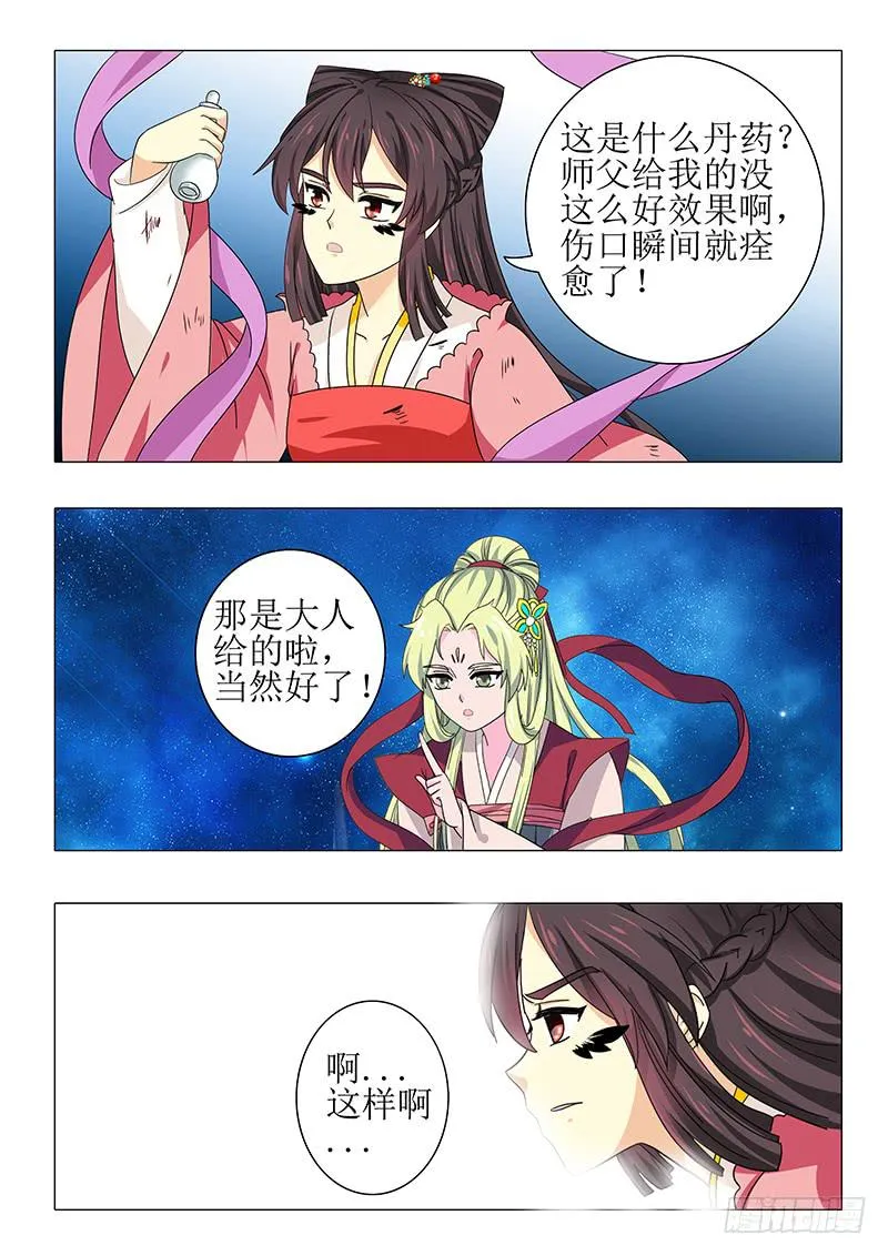 第九十六章 第11页