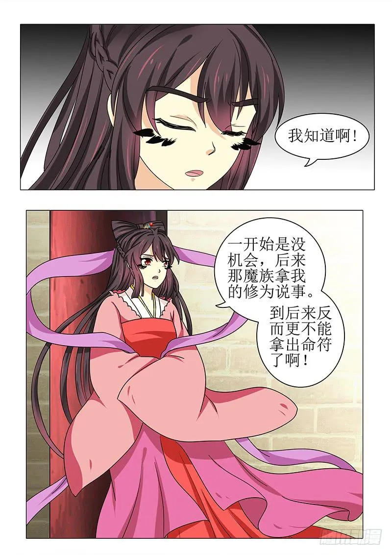 第九十六章 第13页