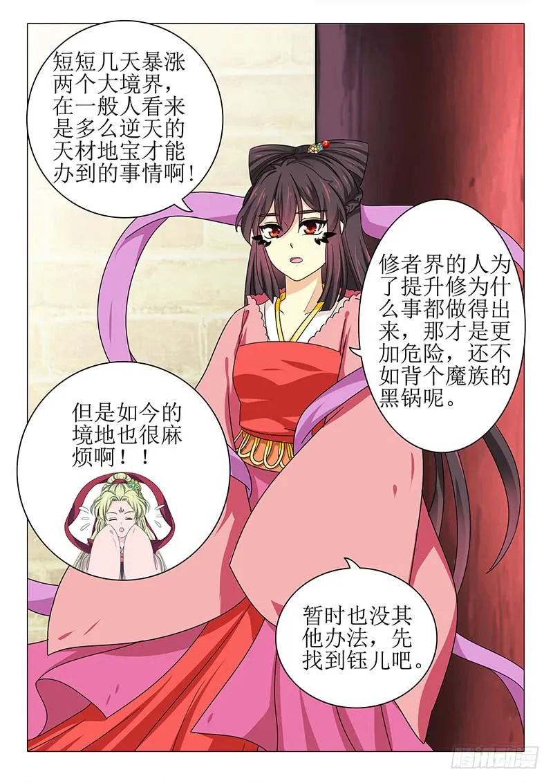 第九十六章 第14页