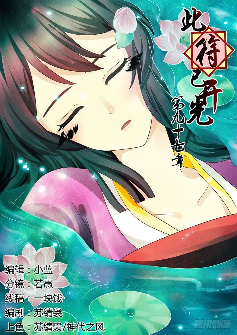 第九十七章 第1页