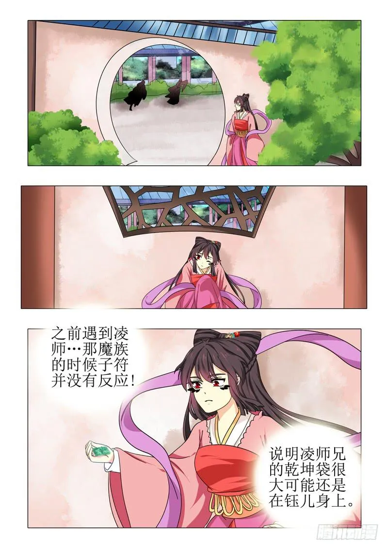 第九十七章 第2页