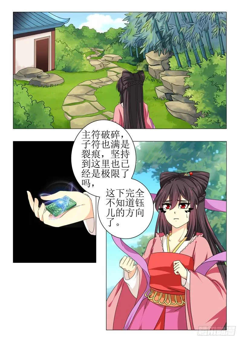 第九十七章 第3页