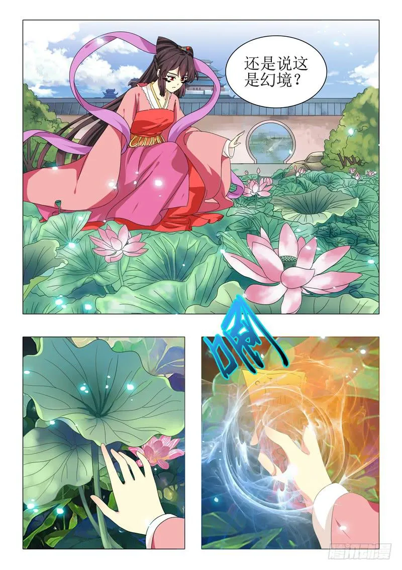 第九十七章 第6页