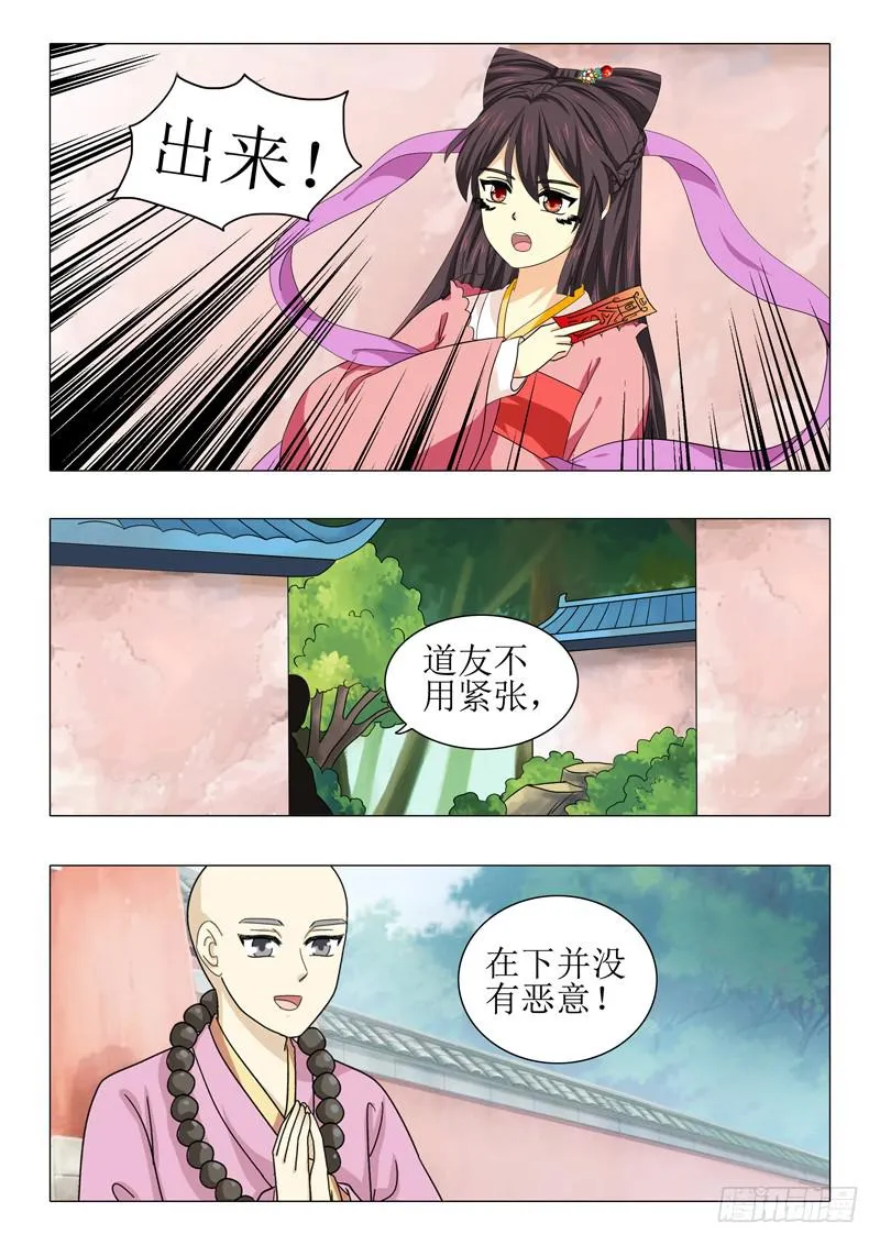 第九十七章 第7页