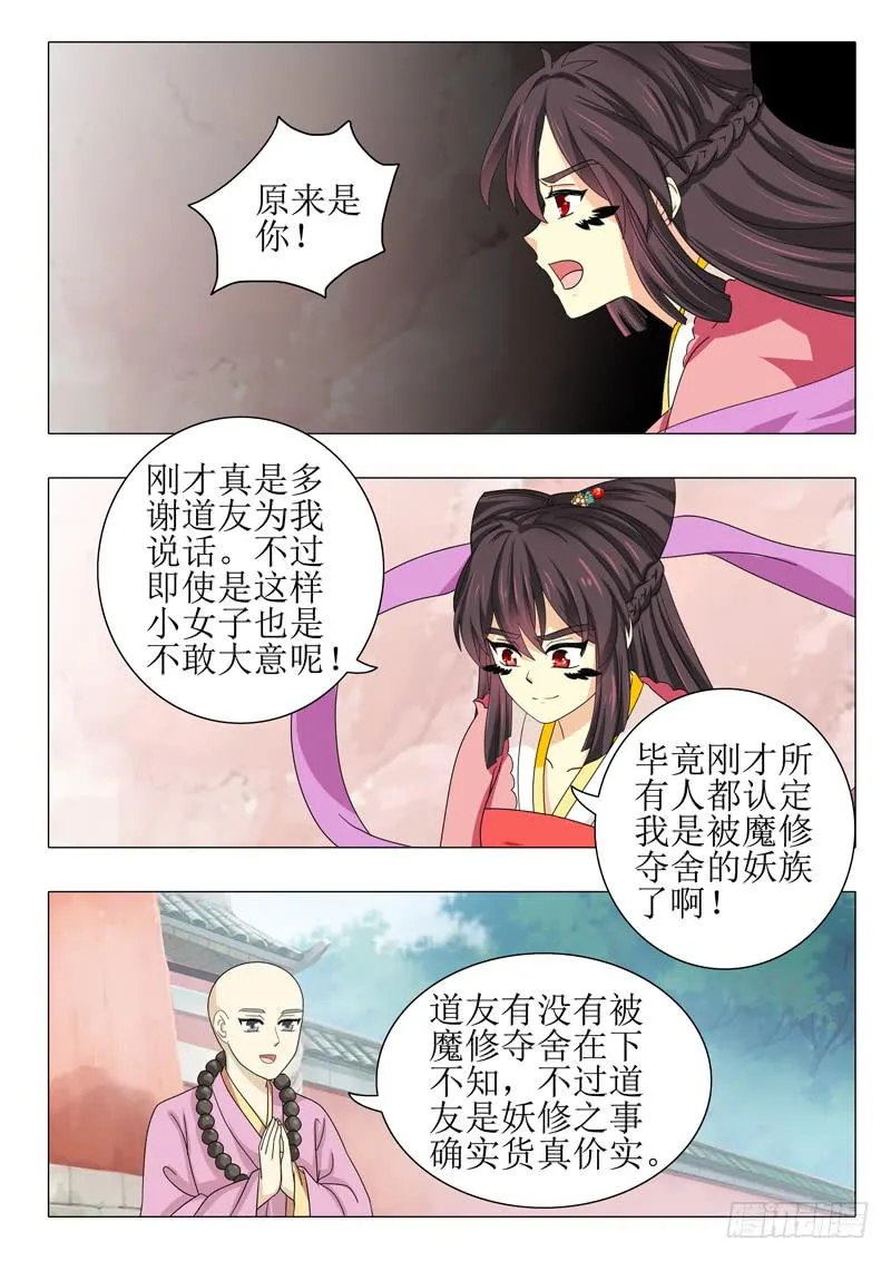 第九十七章 第8页