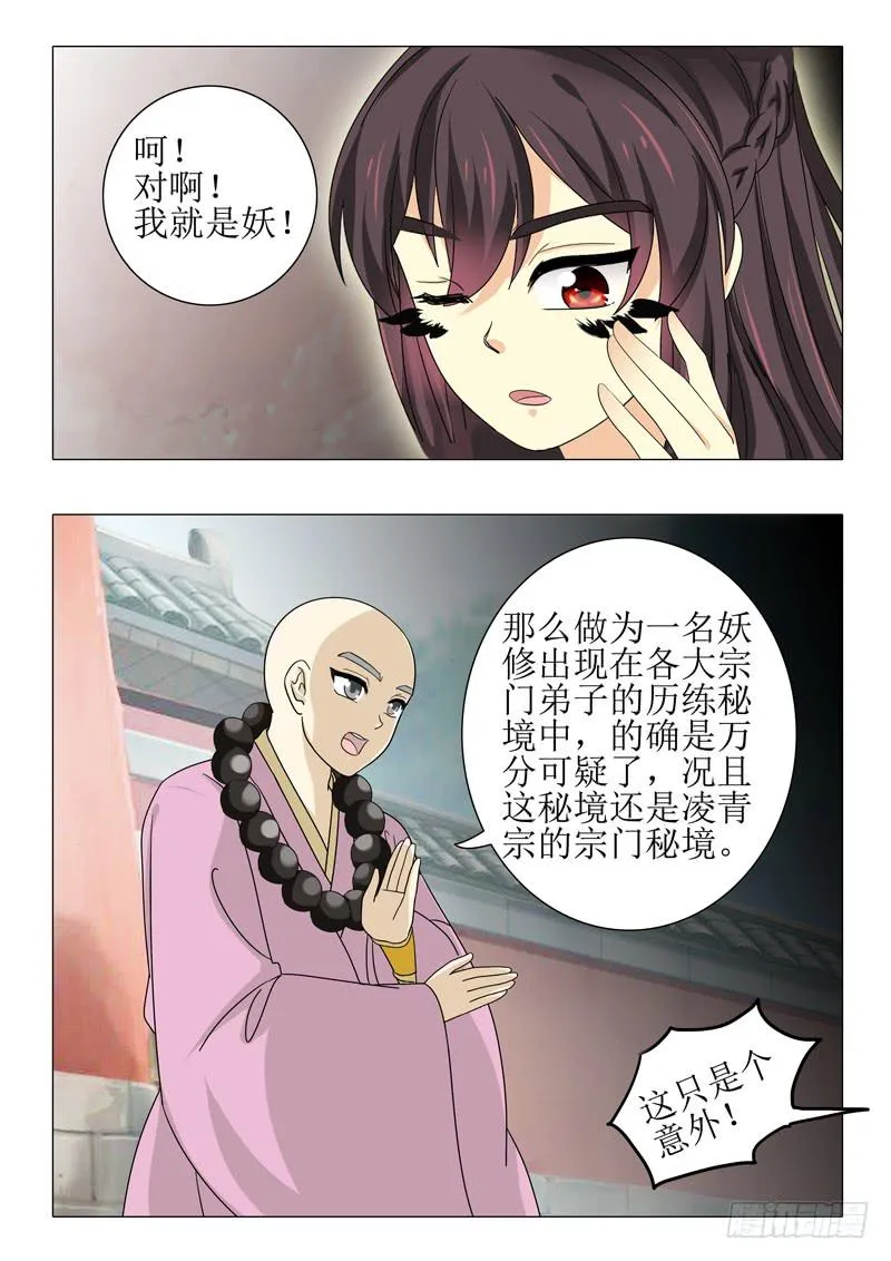 第九十七章 第9页