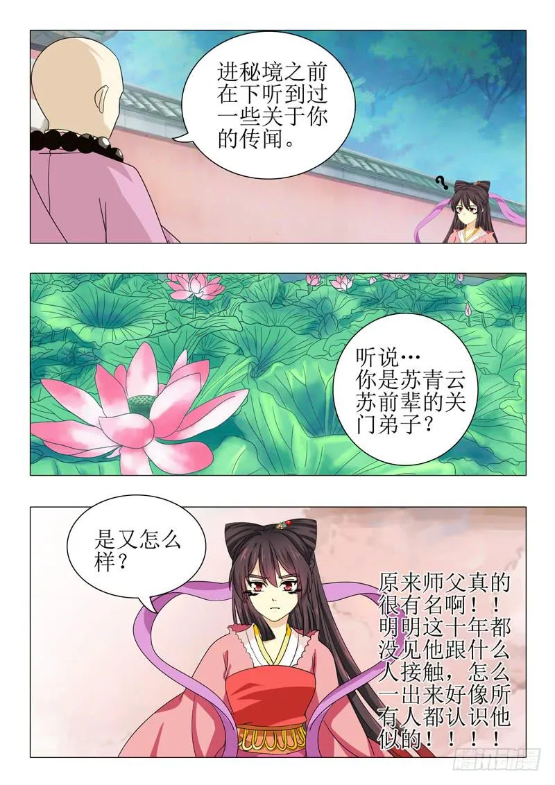 第九十七章 第10页