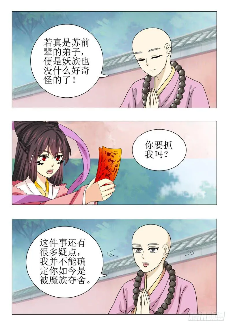 第九十七章 第11页