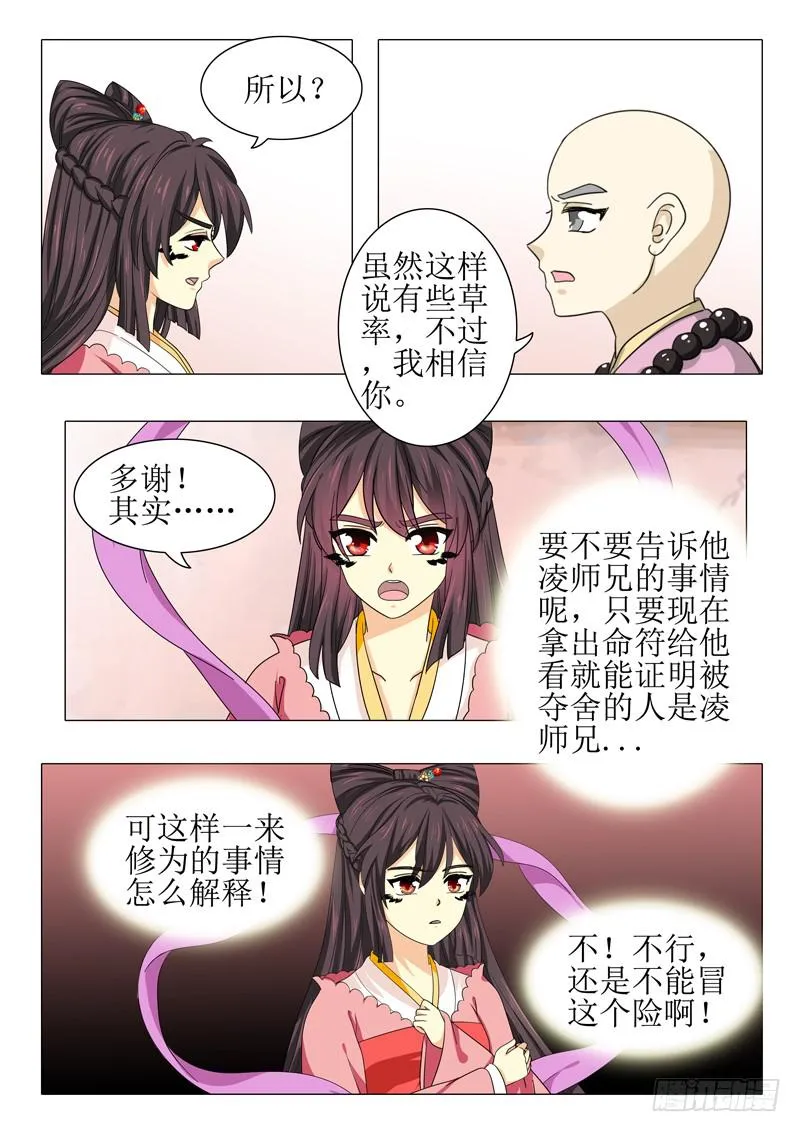 第九十七章 第12页