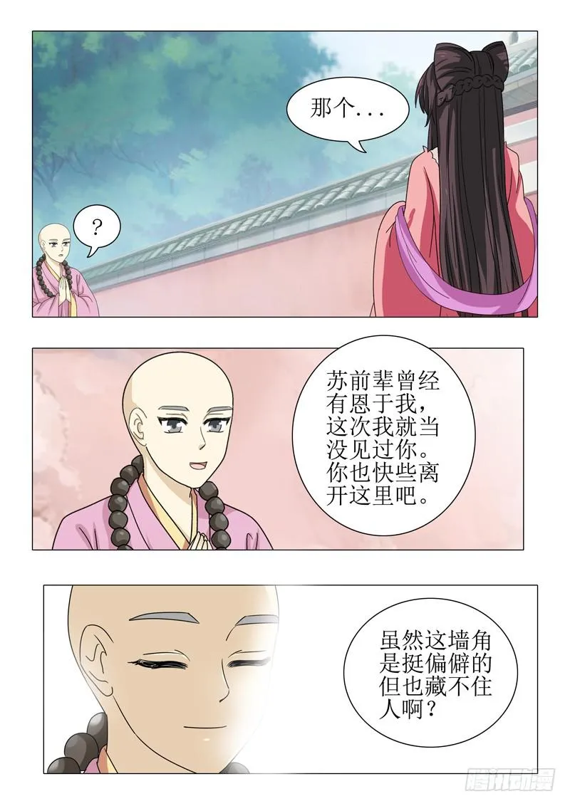 第九十七章 第13页