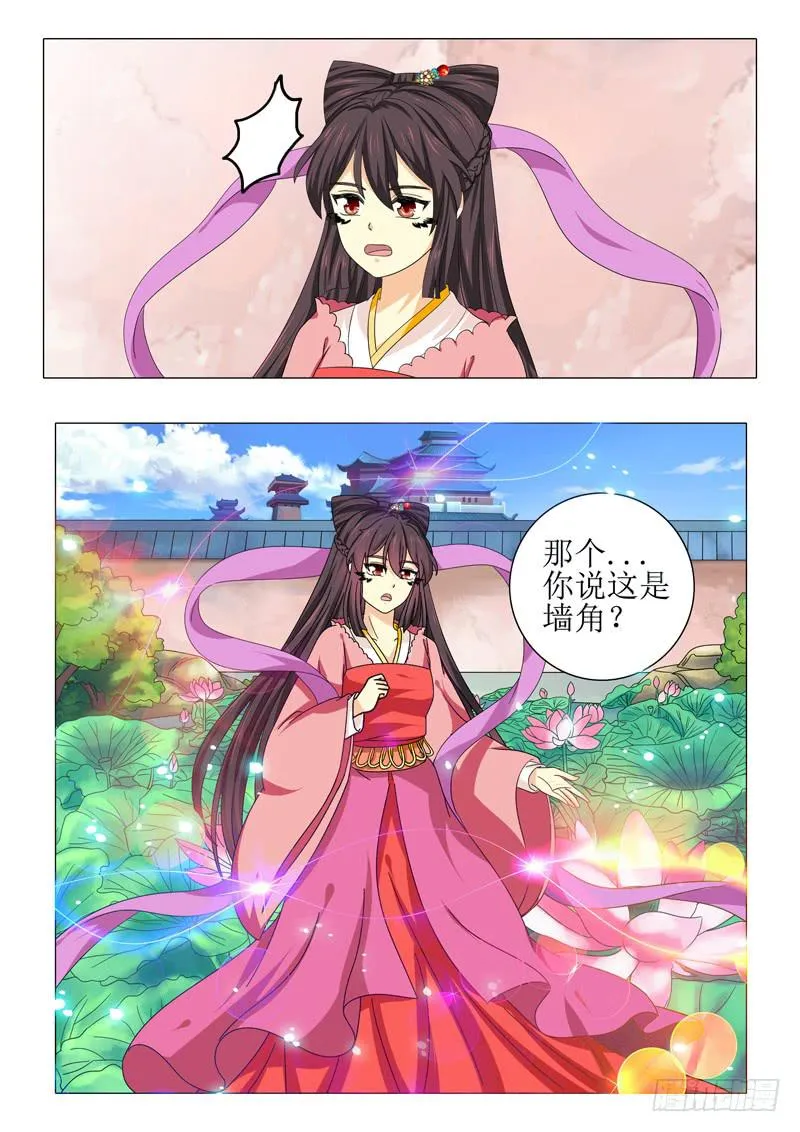 第九十七章 第14页