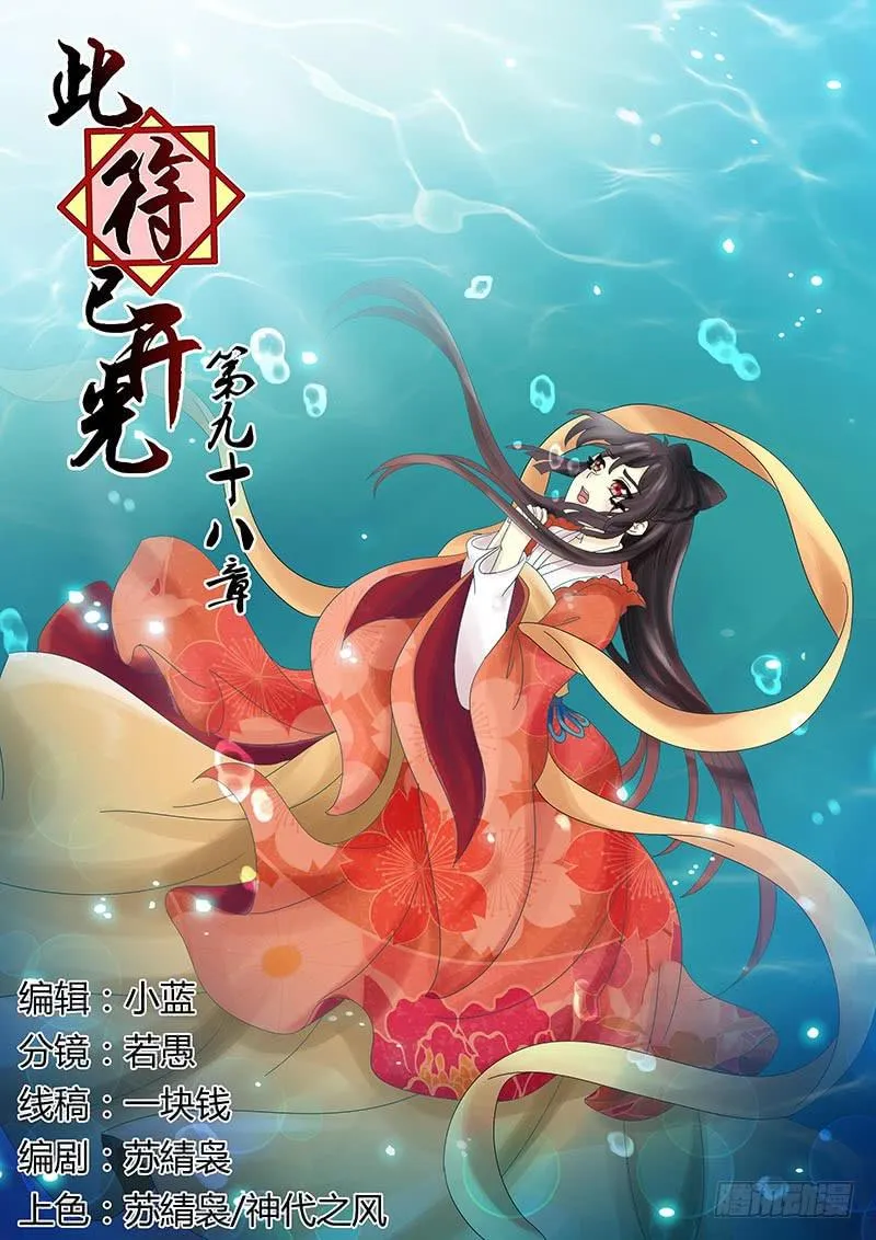第九十八章 第1页