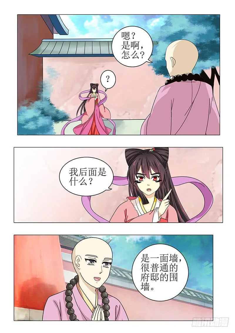 第九十八章 第2页