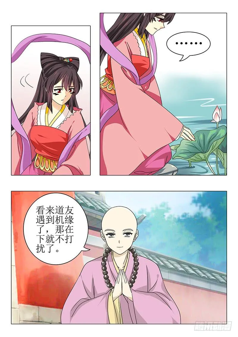 第九十八章 第3页