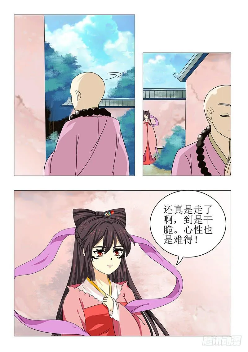 第九十八章 第4页