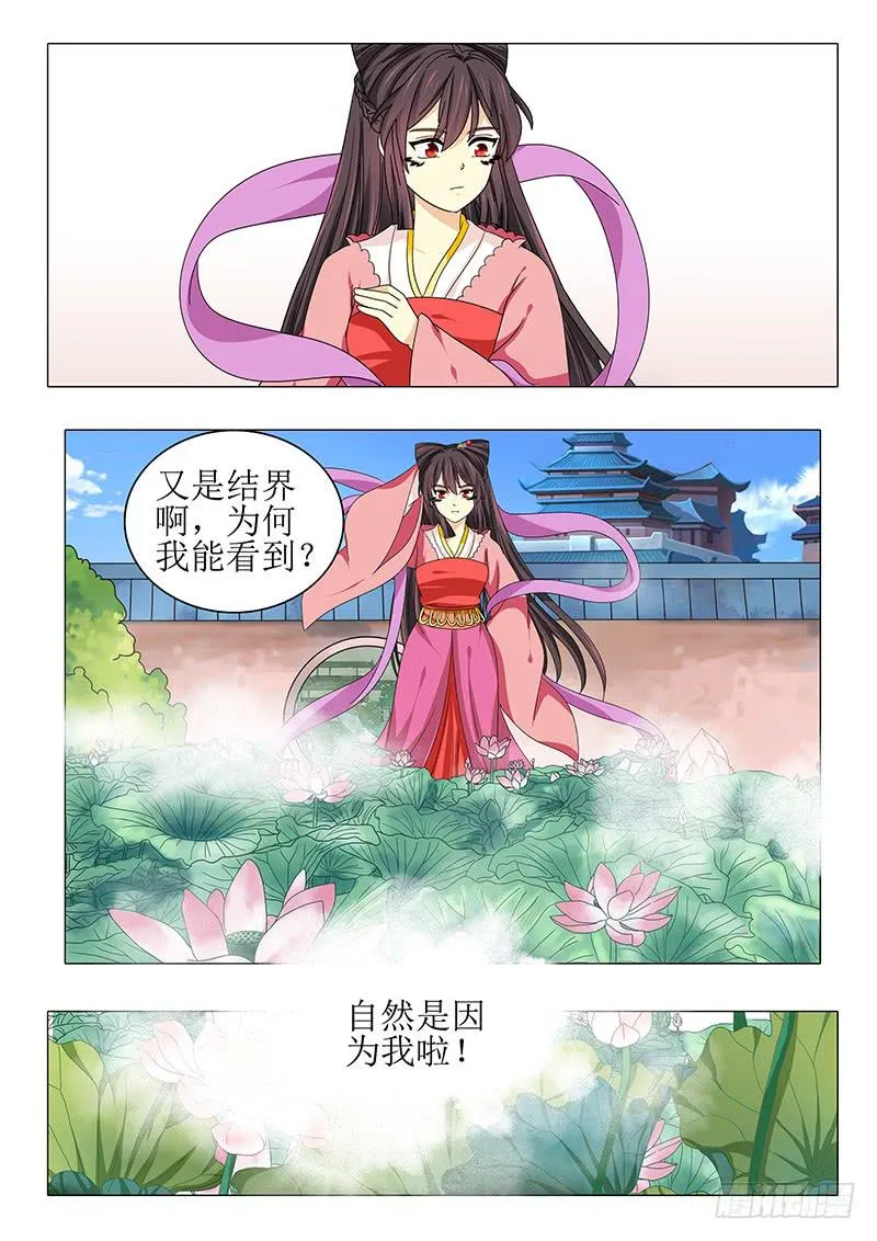 第九十八章 第5页