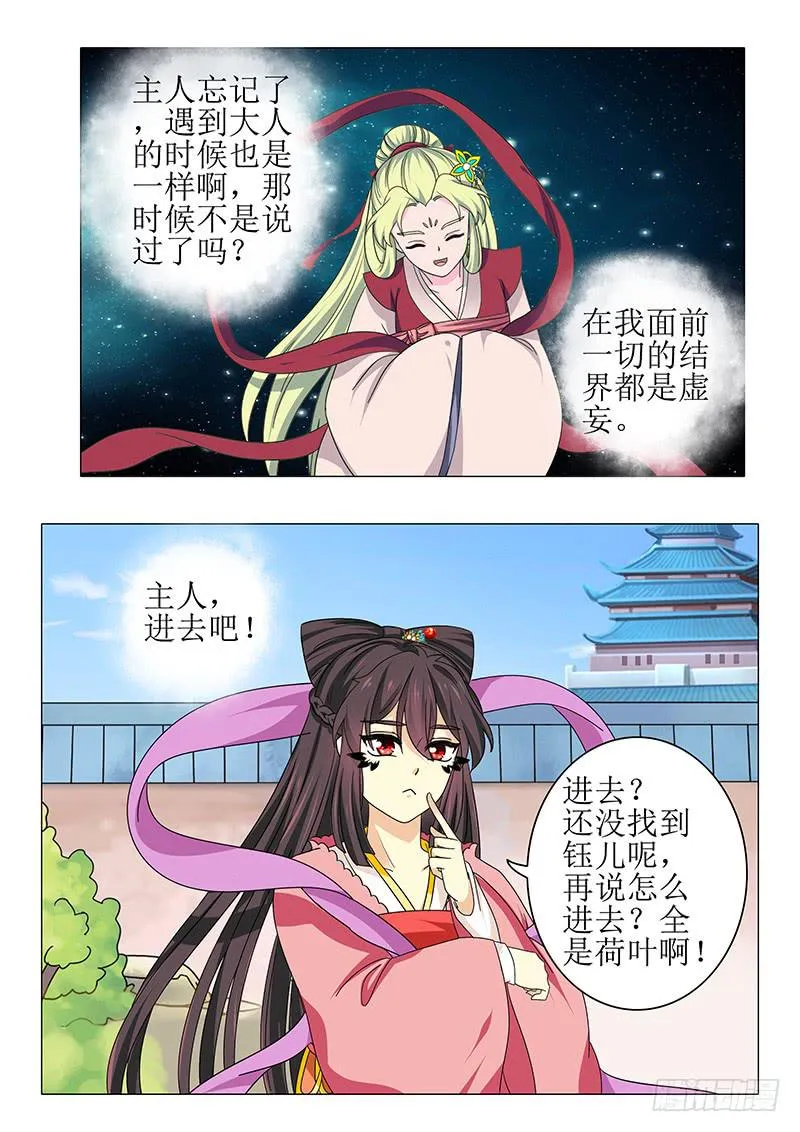 第九十八章 第6页