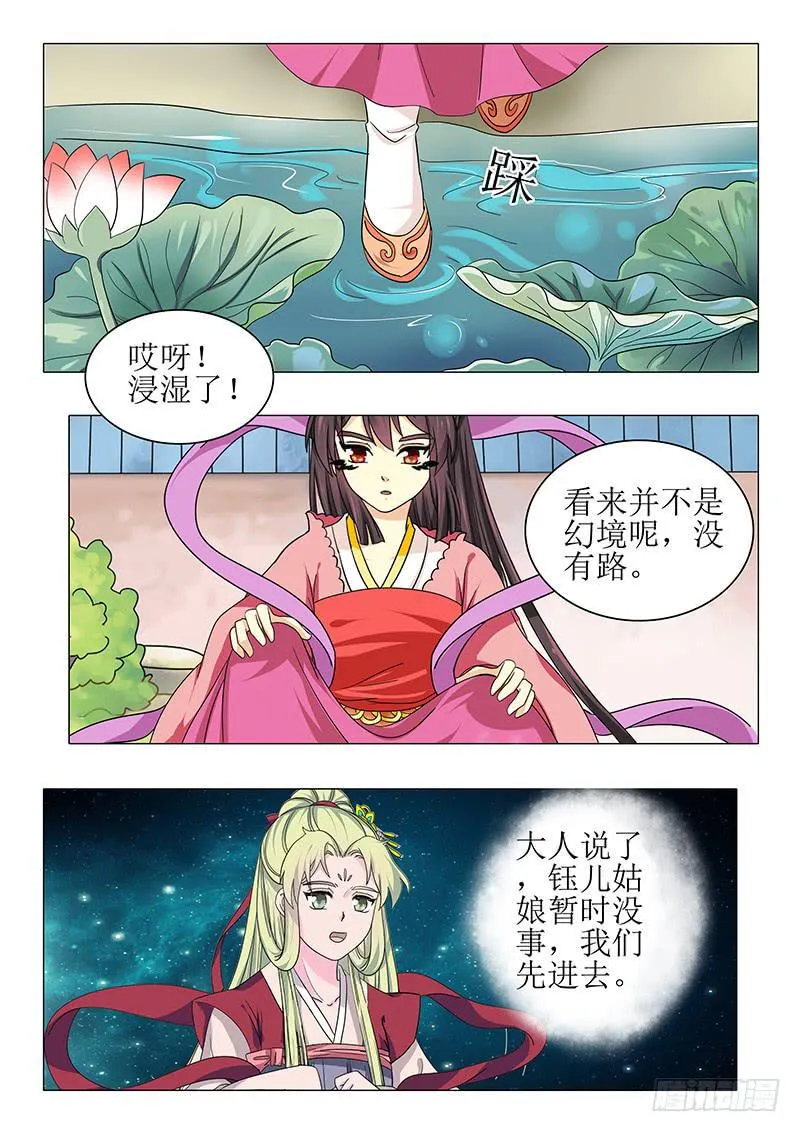 第九十八章 第7页