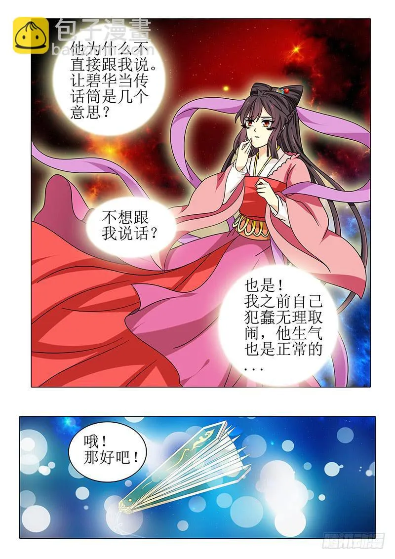 第九十八章 第8页