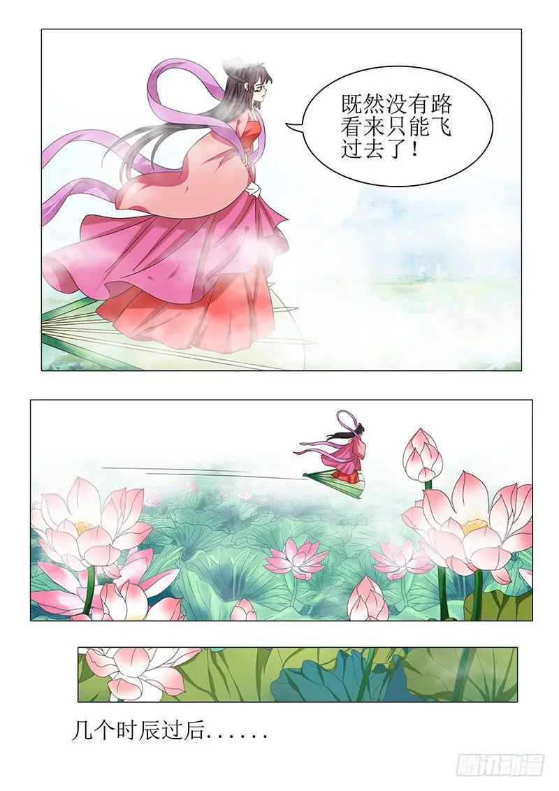 第九十八章 第9页