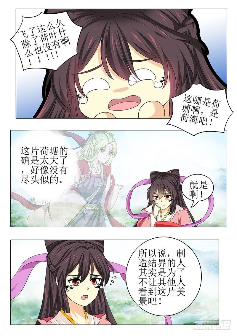 第九十八章 第10页