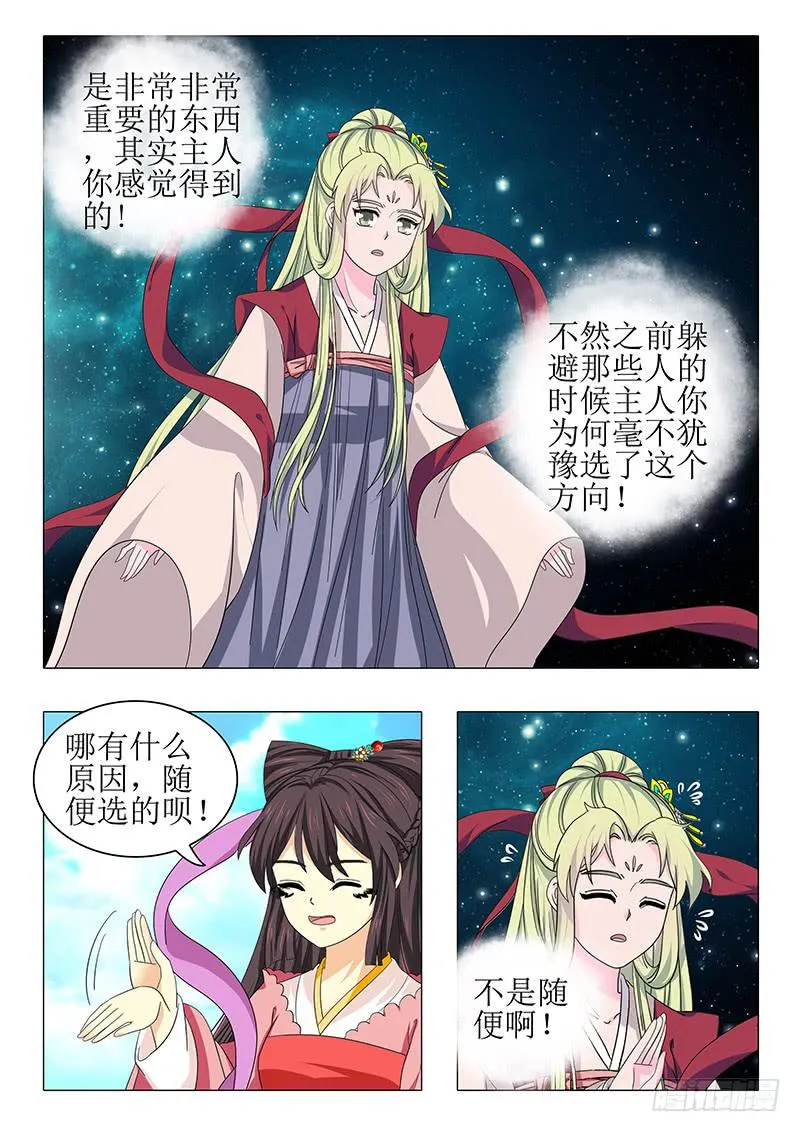 第九十八章 第13页