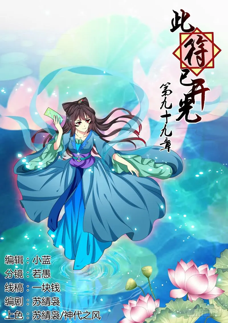 第九十九章 第1页