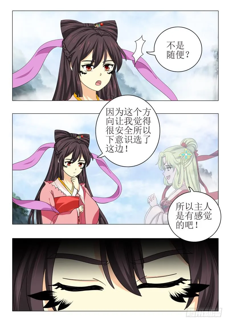 第九十九章 第2页