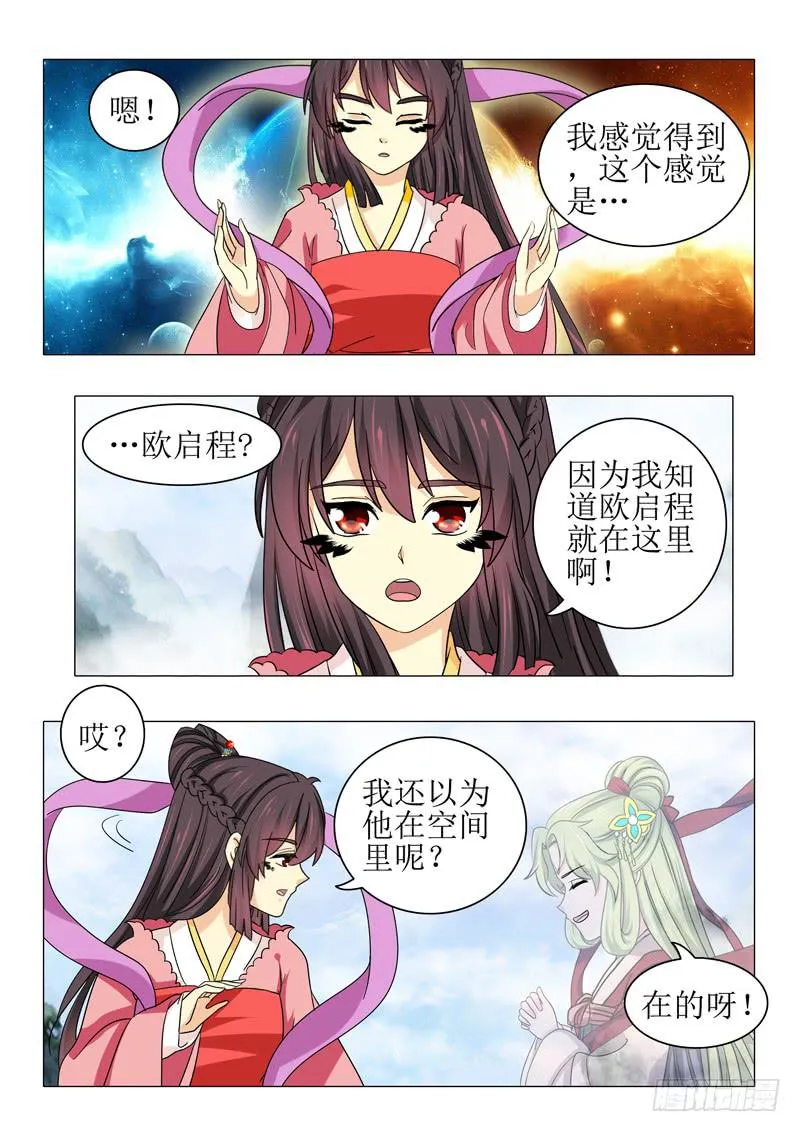 第九十九章 第3页