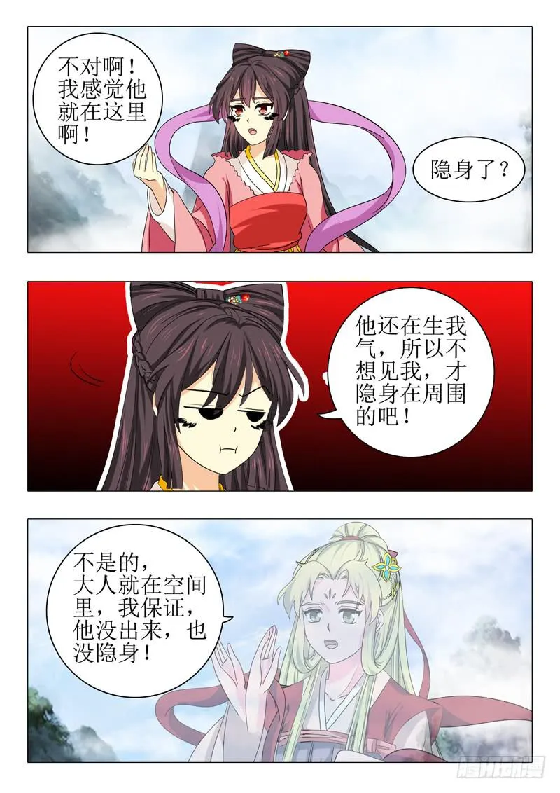 第九十九章 第4页