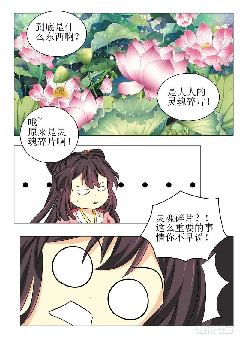第九十九章 第6页
