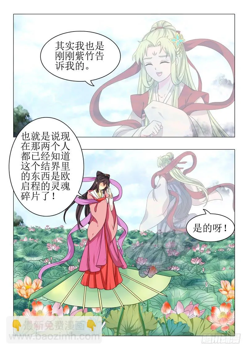 第九十九章 第7页