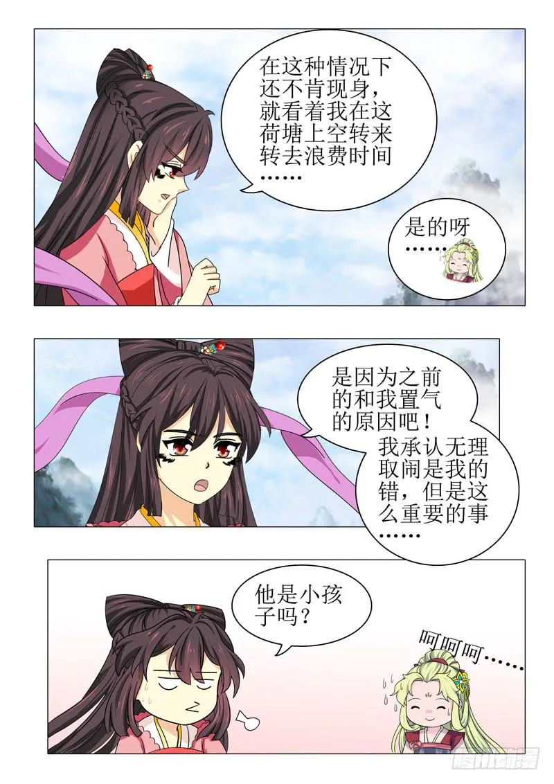 第九十九章 第8页