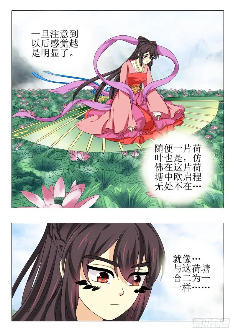 第九十九章 第10页