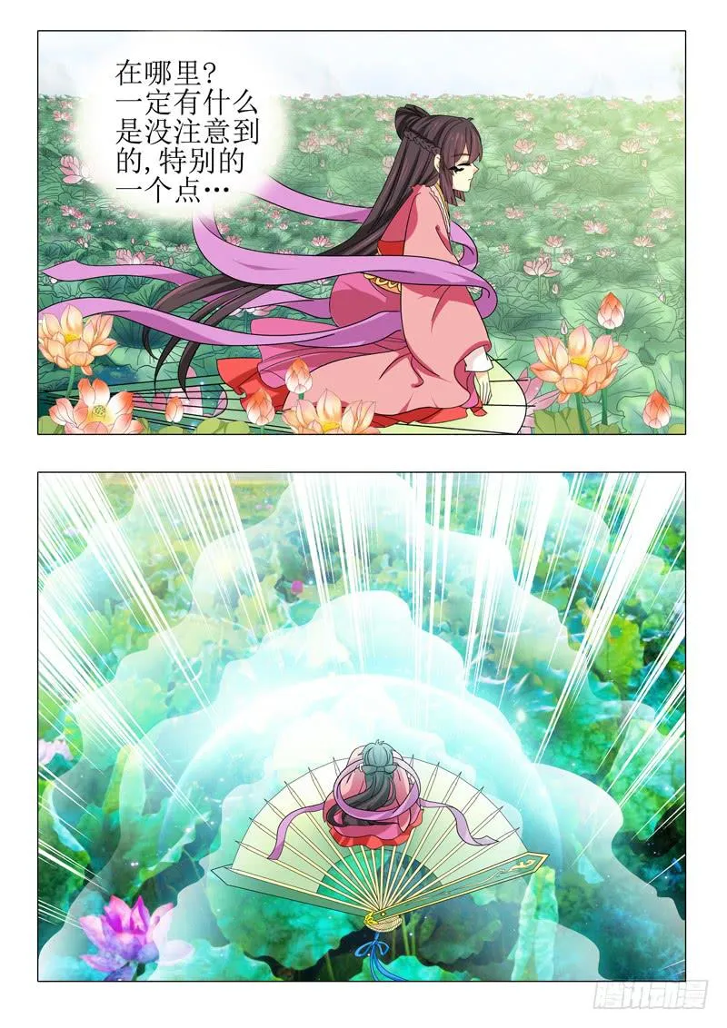 第九十九章 第11页