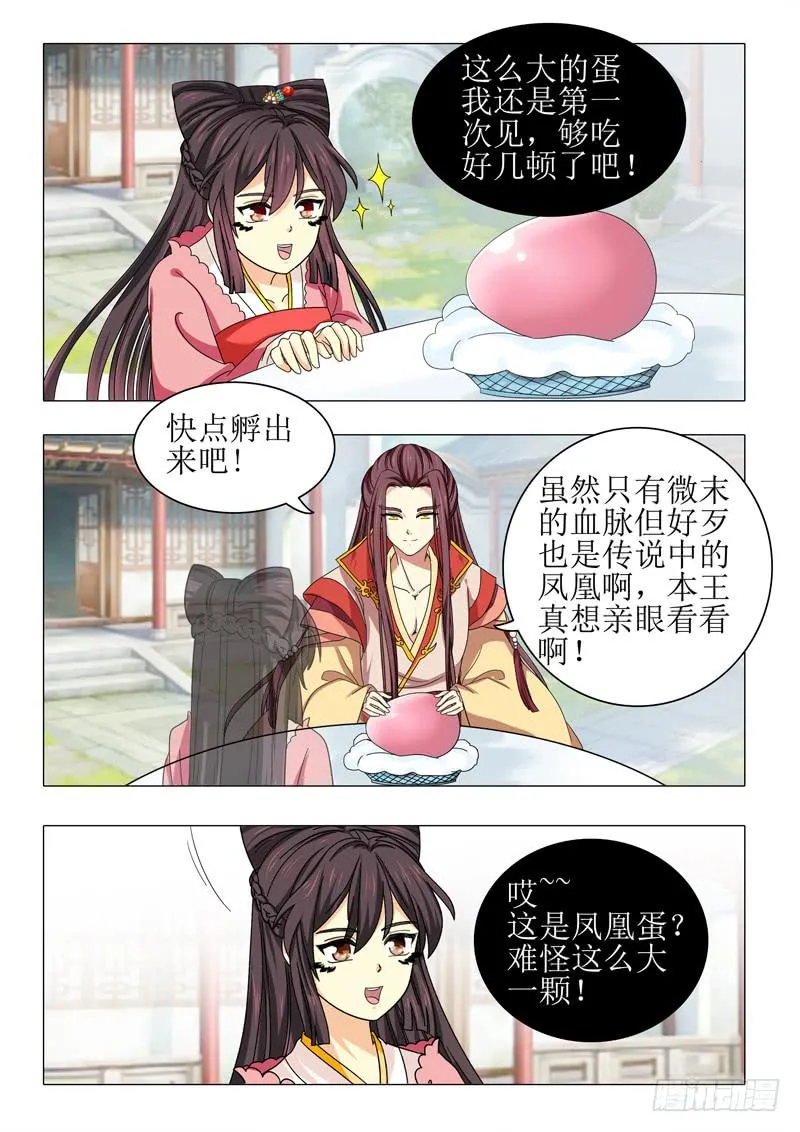 第一百零一章 第2页