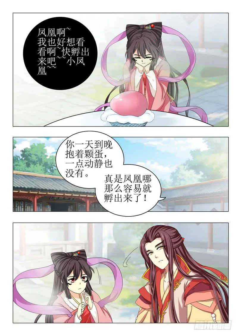 第一百零一章 第3页