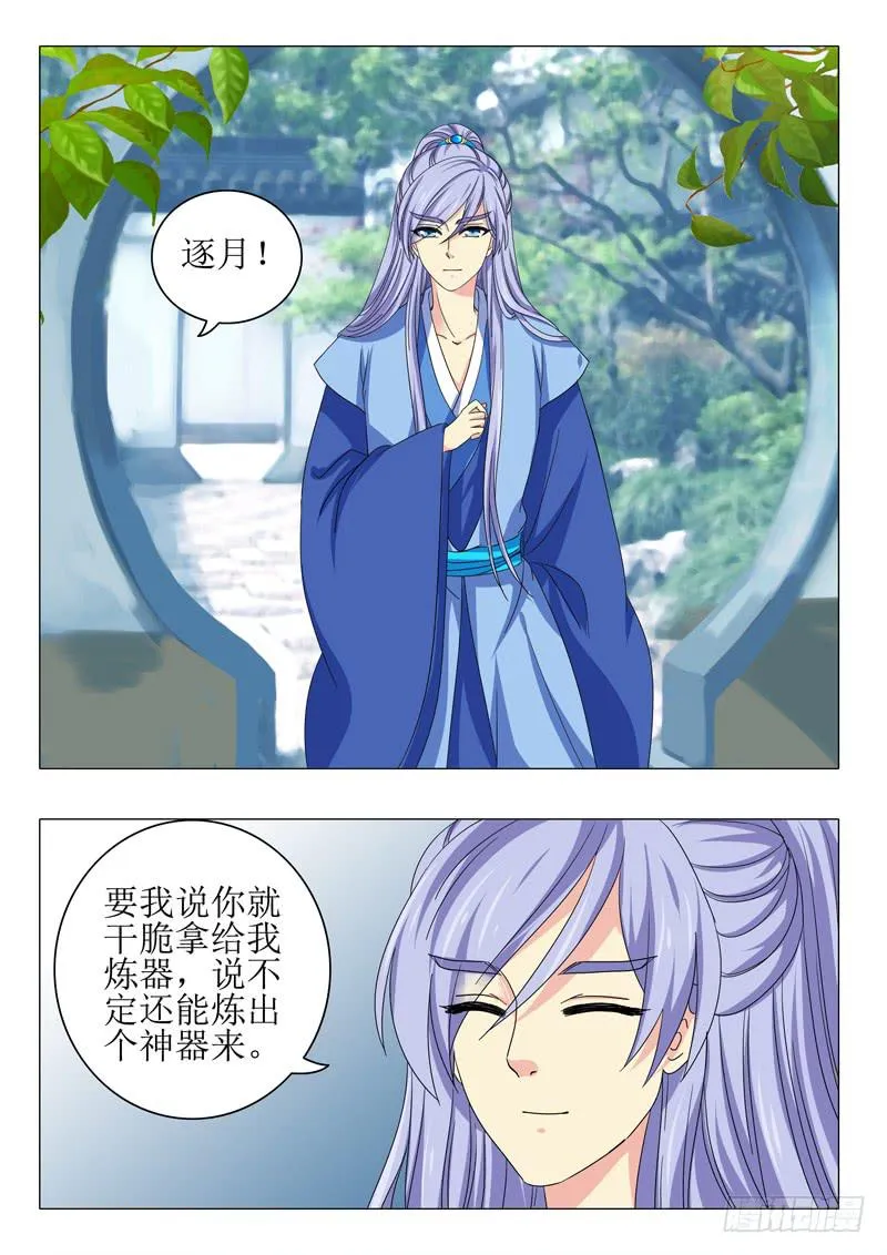 第一百零一章 第4页