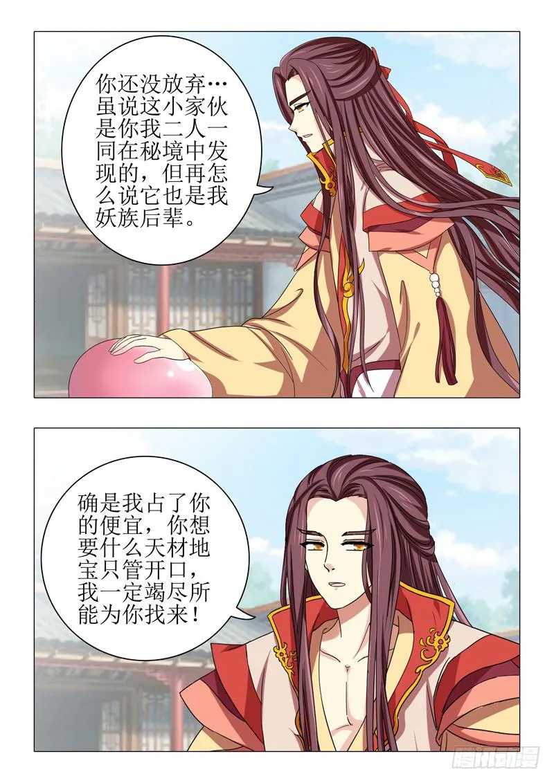 第一百零一章 第6页